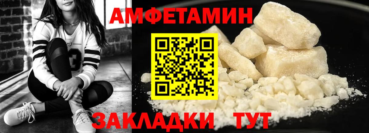 АМФ Розовый  АМФЕТАМИН  shop официальный сайт  Вход с VPN  Канаш 
