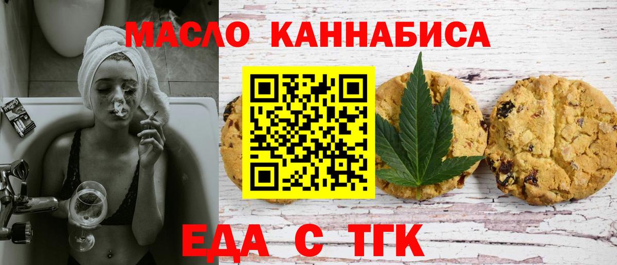 Канаш  Печенье с ТГК марихуана  Вход с VPN 
