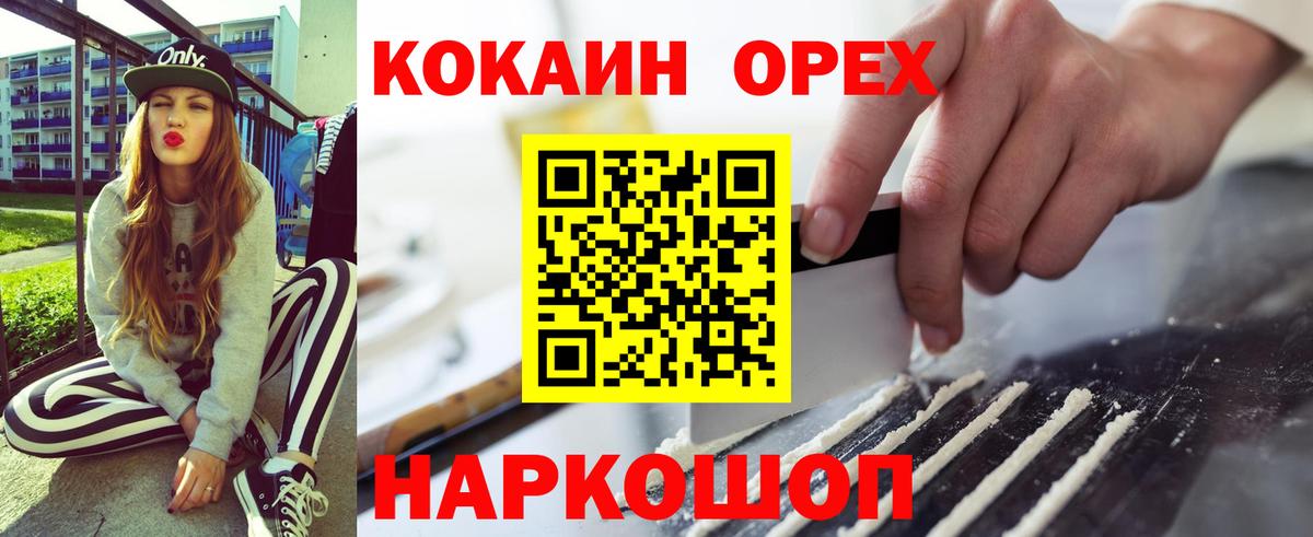 Cocaine FishScale  КОКАИН Эквадор  Вход с VPN  Канаш 