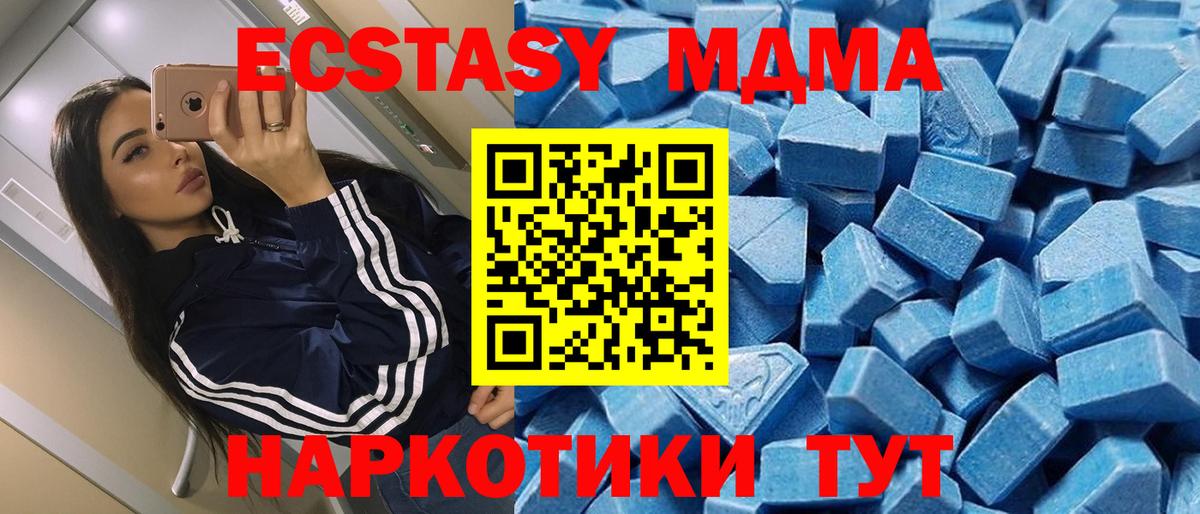 kraken зеркало  Ecstasy таблы  Вход с VPN  Канаш  Экстази DUBAI 
