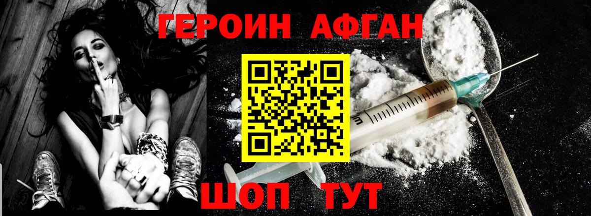ГЕРОИН гречка Канаш
