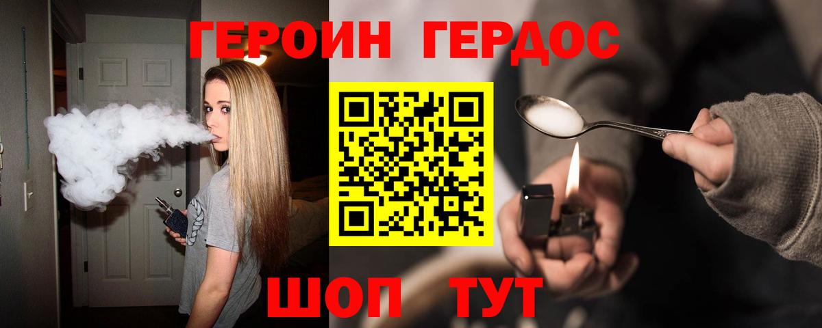 ГЕРОИН хмурый  Вход с VPN  Канаш 