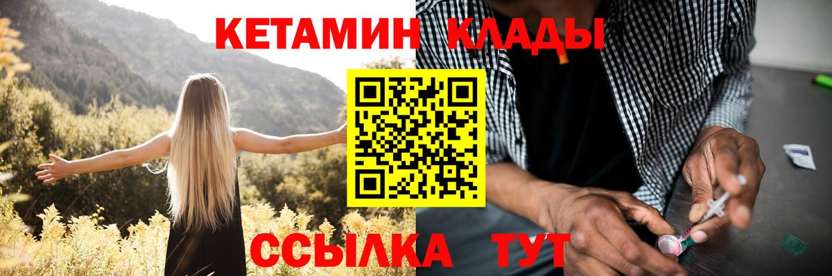 КЕТАМИН VHQ Канаш