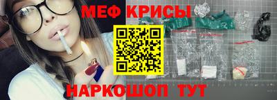 мяу мяу кристалл Гагарин
