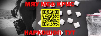 мяу мяу кристалл Гагарин