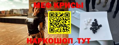 мяу мяу кристалл Гагарин