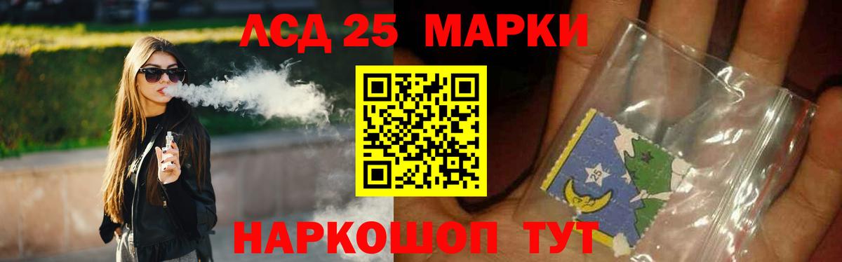 Лсд 25 экстази  Лсд 25 экстази кислота  Вход с VPN  ЛСД экстази кислота  Канаш 