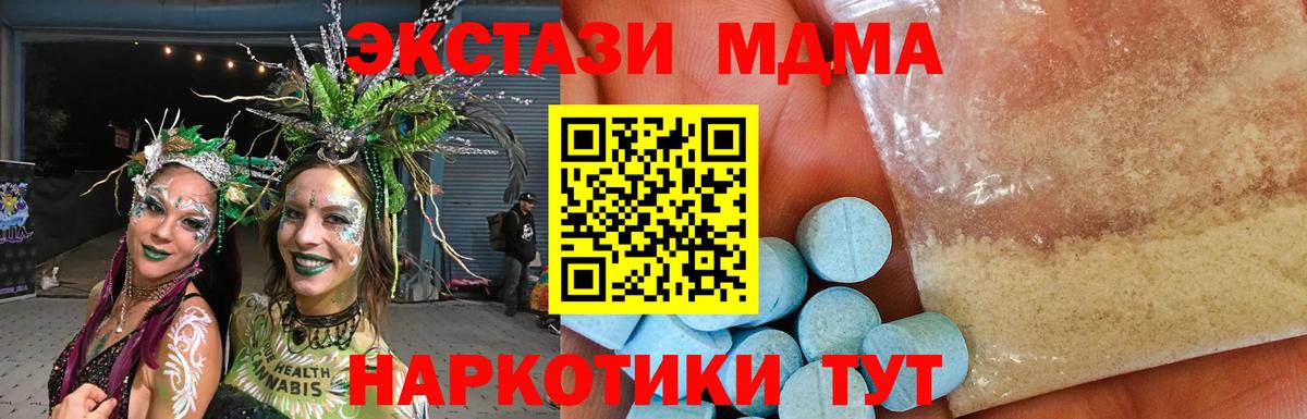 MDMA Molly  MDMA  Канаш  МДМА молли  Вход с VPN 