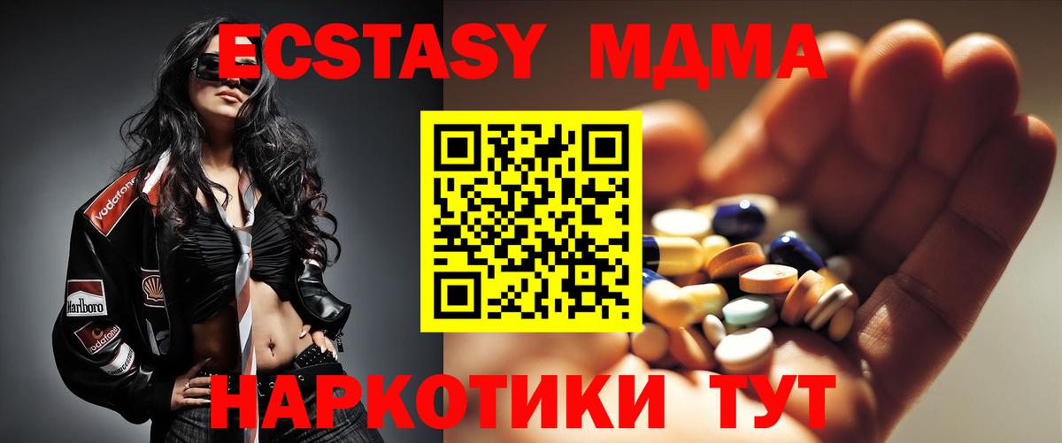 MDMA кристаллы Канаш