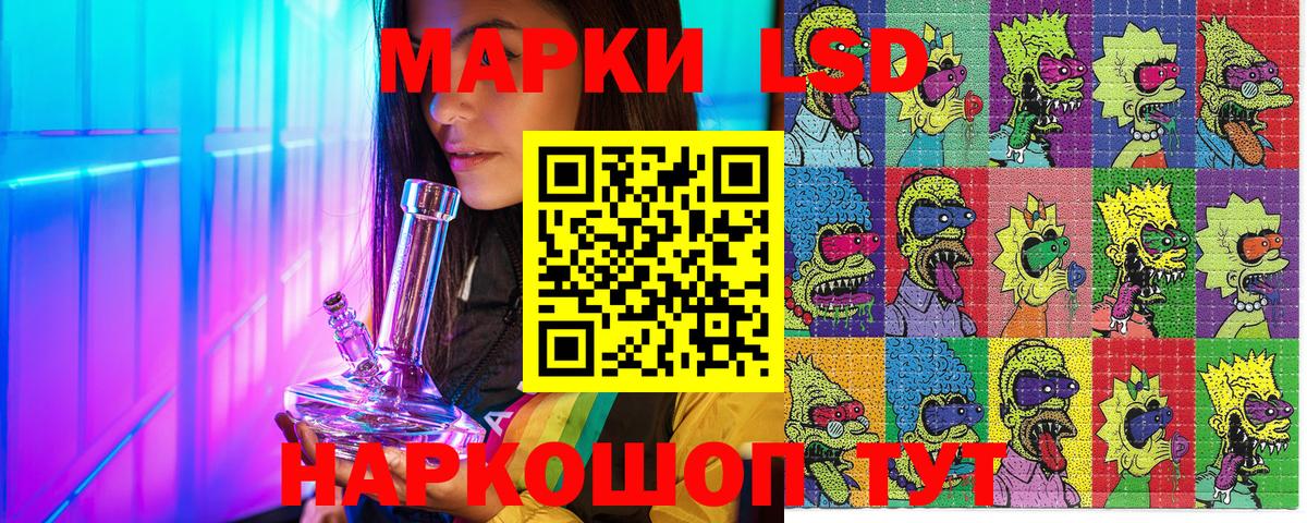 Наркотические марки 1,5мг Канаш