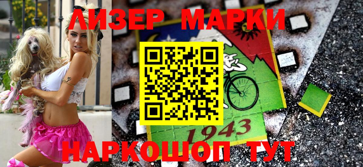 Марки N-bome 1,8мг  купить наркотики сайты  Вход с VPN  Канаш  Марки N-bome 1,8мг  Марки 25I-NBOMe 