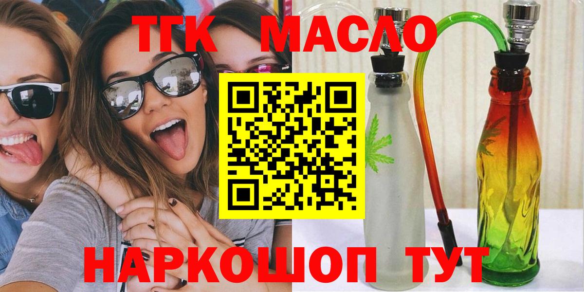 Дистиллят ТГК THC oil Канаш