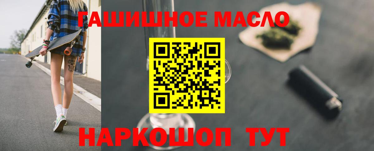 ТГК вейп с тгк  наркошоп  Канаш  Вход с VPN 